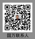 國(guó)萬(wàn)科技聯(lián)系人，KWOKMAN聯(lián)系人