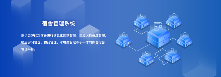 國(guó)萬(wàn)宿舍管理系統(tǒng)新版是在國(guó)萬(wàn)科技原宿舍管理系統(tǒng)的基礎(chǔ)上重新構(gòu)架，吸取多年行業(yè)經(jīng)驗(yàn)，解決行業(yè)內(nèi)宿舍管理中的頑疾，使新版國(guó)萬(wàn)宿舍管理系統(tǒng)輔助物業(yè)管理達(dá)到一個(gè)新高度。