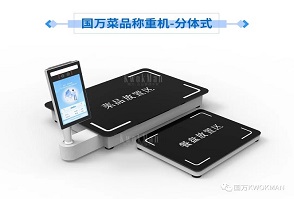 國(guó)萬(wàn)智慧食堂自助餐智能菜品稱(chēng)重系統(tǒng)來(lái)襲啦，就餐人員關(guān)注公眾號(hào)后進(jìn)行自助充值，取餐盤(pán)進(jìn)行信息綁定；取餐時(shí)自行夾