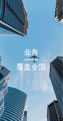 國(guó)萬(wàn)業(yè)務(wù),擁有一支經(jīng)驗(yàn)豐富、技術(shù)力量雄厚、富于創(chuàng)新意識(shí)的研發(fā)團(tuán)隊(duì)，相繼推出了一系列自主開(kāi)發(fā)的企業(yè)管理系統(tǒng)、智能一卡通系統(tǒng)。涉及：一卡通管理平臺(tái)、企業(yè)網(wǎng)絡(luò)訂餐、消費(fèi)、門(mén)禁、考勤、會(huì)員及收銀、車(chē)輛調(diào)配、物資、裝備、進(jìn)銷(xiāo)存、庫(kù)存、固定資產(chǎn)、宿舍管理、體育館管理、排隊(duì)叫號(hào)管理、學(xué)校住宿考勤管理等各個(gè)領(lǐng)域。